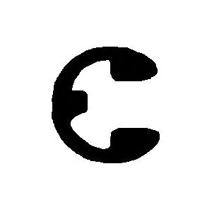 Au-ve-co® 10131 E Type Retaining Ring, 5/32 in Dia Shaft, 0.116 in Dia Groove, Oil/Phosphate-Coated